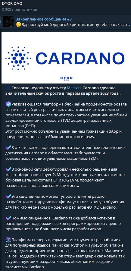 Новости на канале Dyor Dao