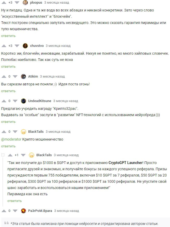 отзывы клиентов о заработке с Cryptogpt Криптовалюта