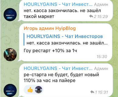 отзывы клиентов о заработке на проекте Hourlygains