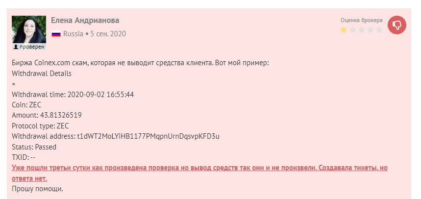 отзывы клиентов о заработке на сервисе Coinnex ai