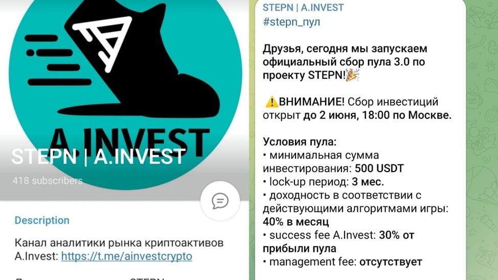 A Invest Crypto телеграм