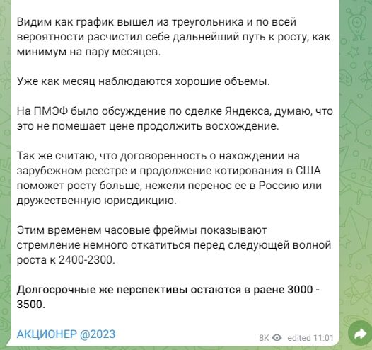 Акционер тг телеграм