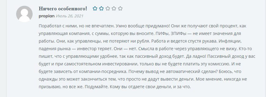 Апрель Капитал отзыв