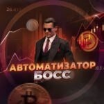 Автоматизация Торговли