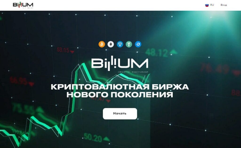 Billium Trade — криптовалютная биржа