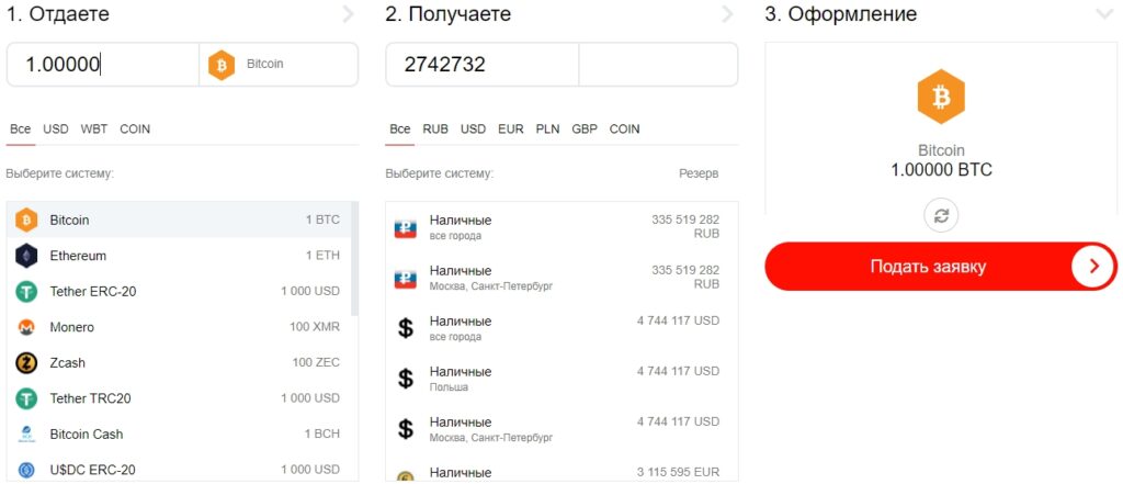 Chby обмен валют