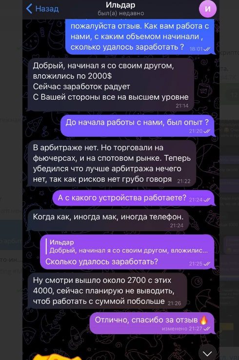 Crypto Millionaire отзыв от Кристины