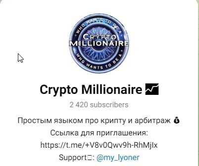 Crypto Millionaire телеграм