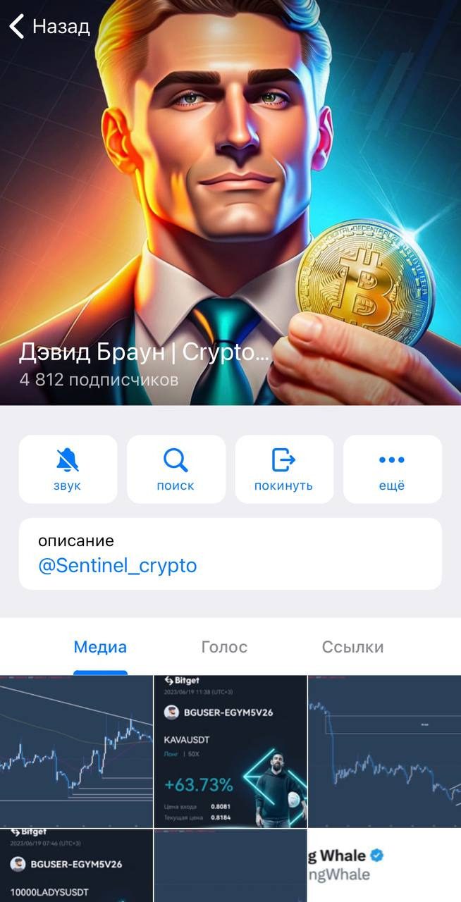 Дэвид Браун Сигналы Телеграмм-канал Crypto Revolution