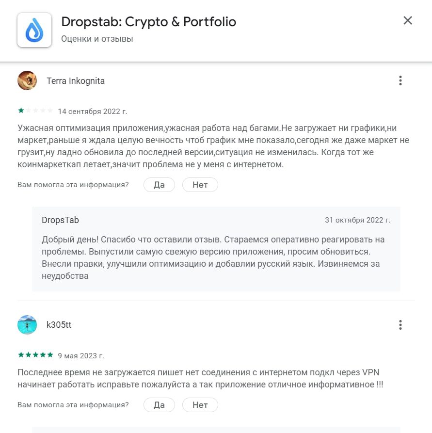 Drops tab com отзывы клиентов