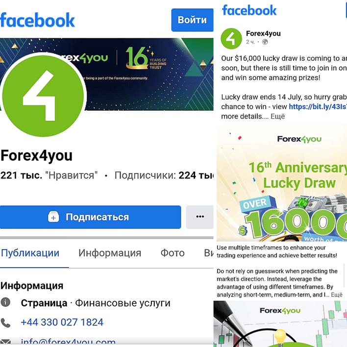 Фейсбук брокера Forex4you