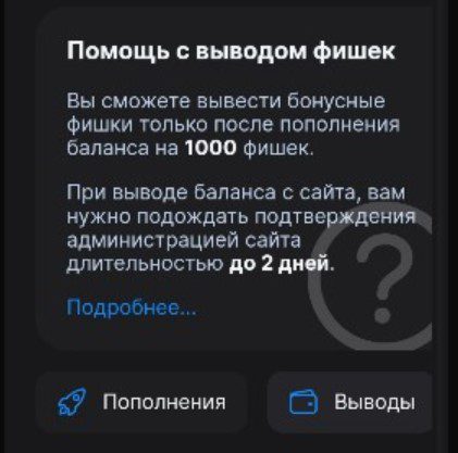 Flycash помощь с выводом денег