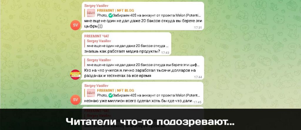 Free Mint телеграм