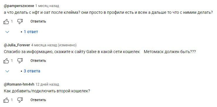 Galxe отзывы