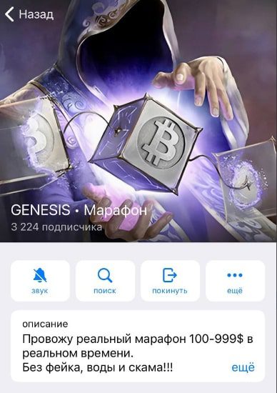 Genesis Марафон трейдер