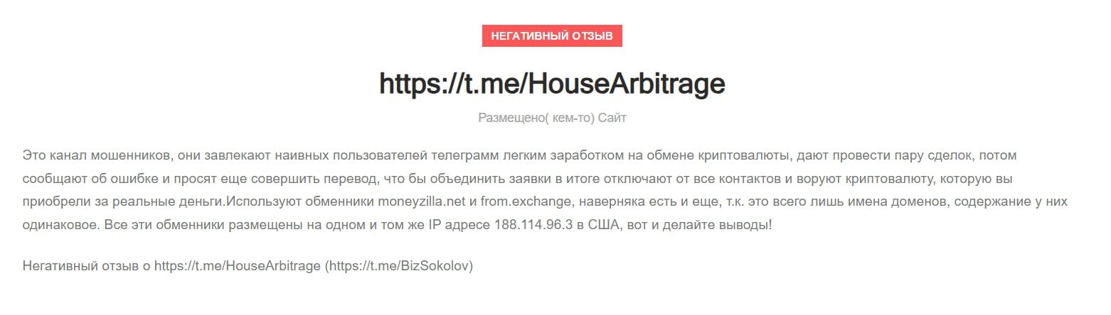 House P2P отзывы