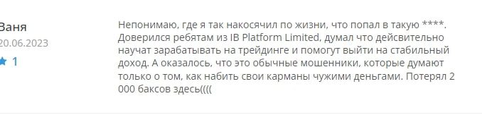 IB Platform Limited отзывы