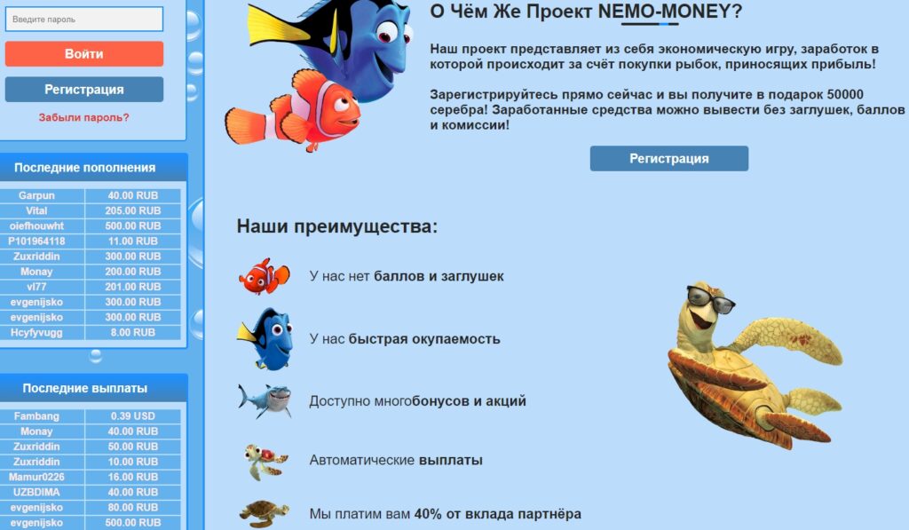 Игра S1 Nemo Money