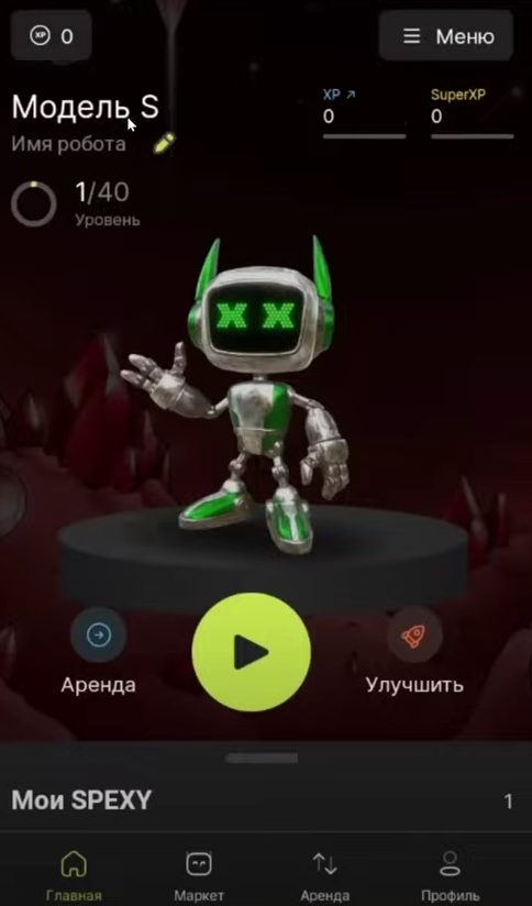 Игра Spexy