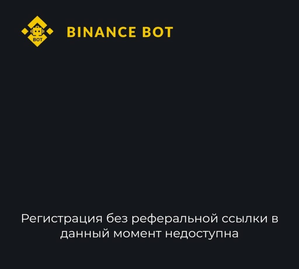 https bin bot pro login обзор сайта