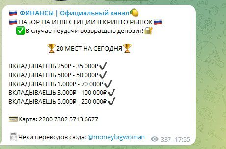 moneybigwoman телеграм канал