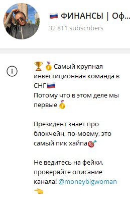 Финансы официальный канал телеграм