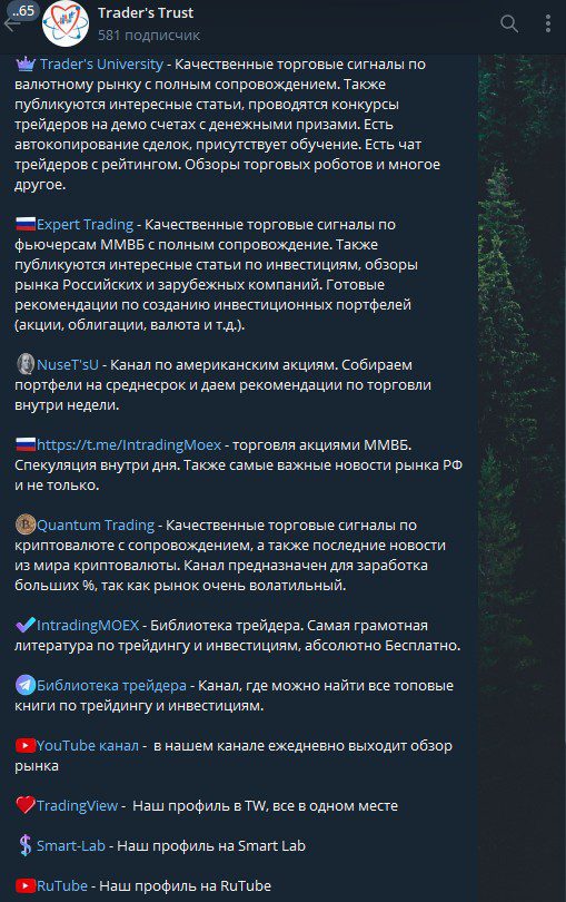 Traders University телеграм