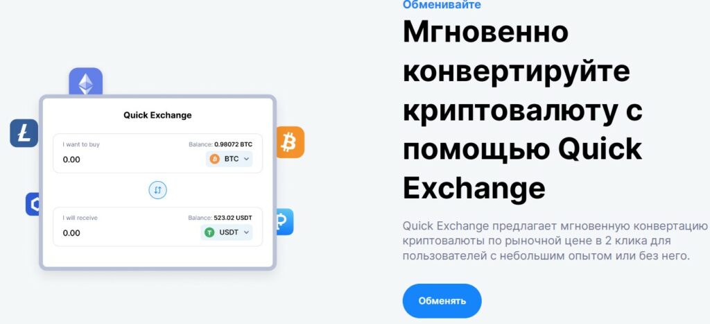 point pay криптобиржа обзор