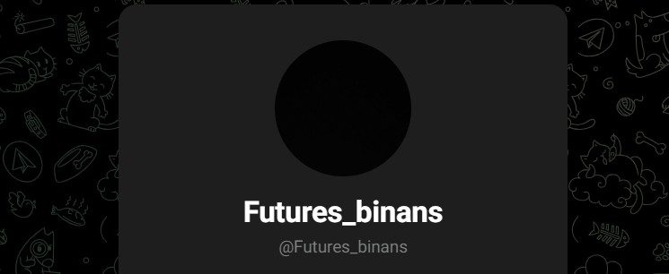 Futures binans Телеграмм