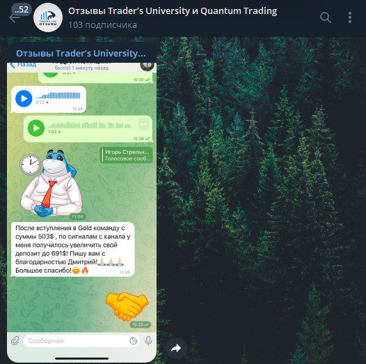 Traders University отзывы