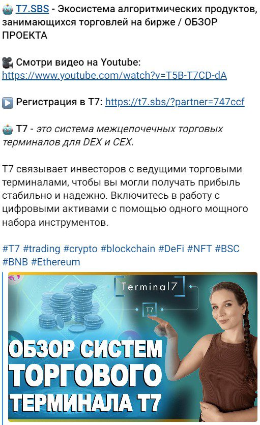 Crypto Lady News телеграмм канал