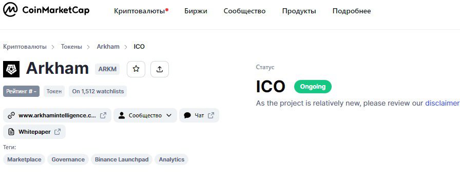 arkm crypto обзор