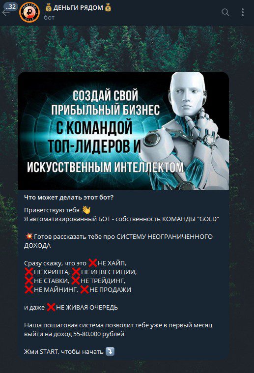 Time Gold Bot телеграм