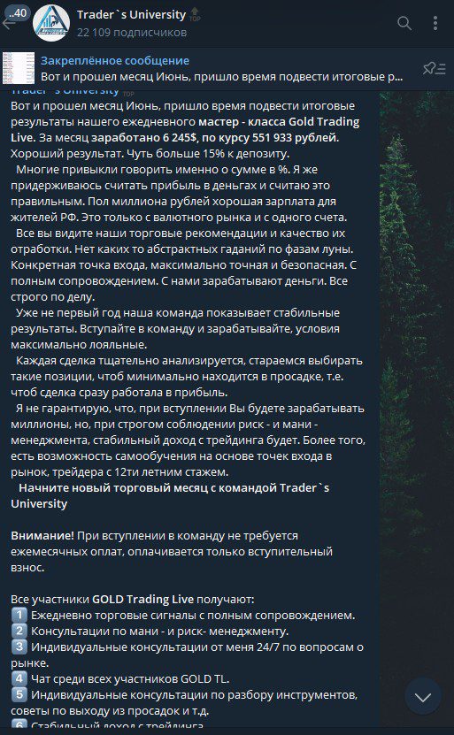 tradingplusforex телеграм