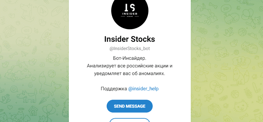 Insider stocks телеграм