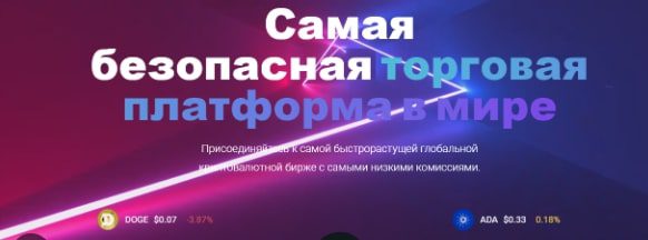 Intel Market Digital торговая платформа