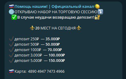 Inves Trus Trade депозиты