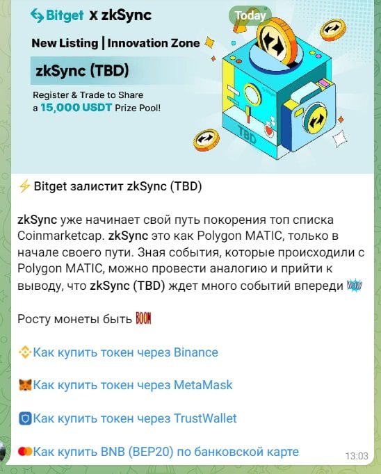 Invest Angel телеграм