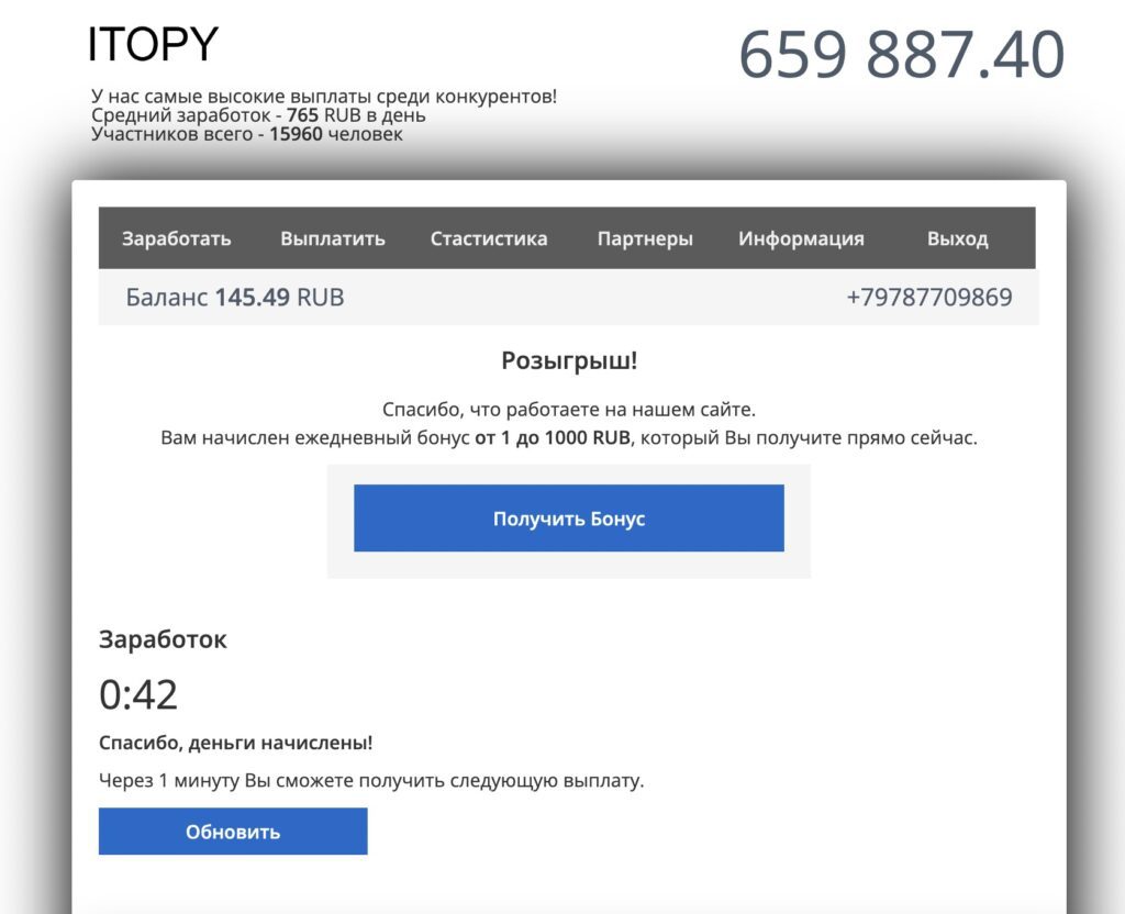 Itopy розыгрыш