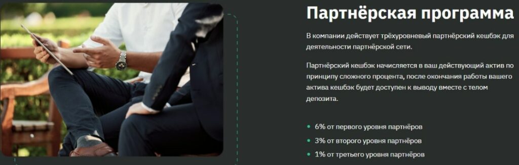 Janus Capital Group партнерская программа