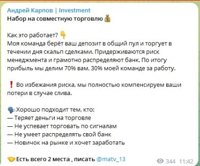 Канал Андрей Карпов