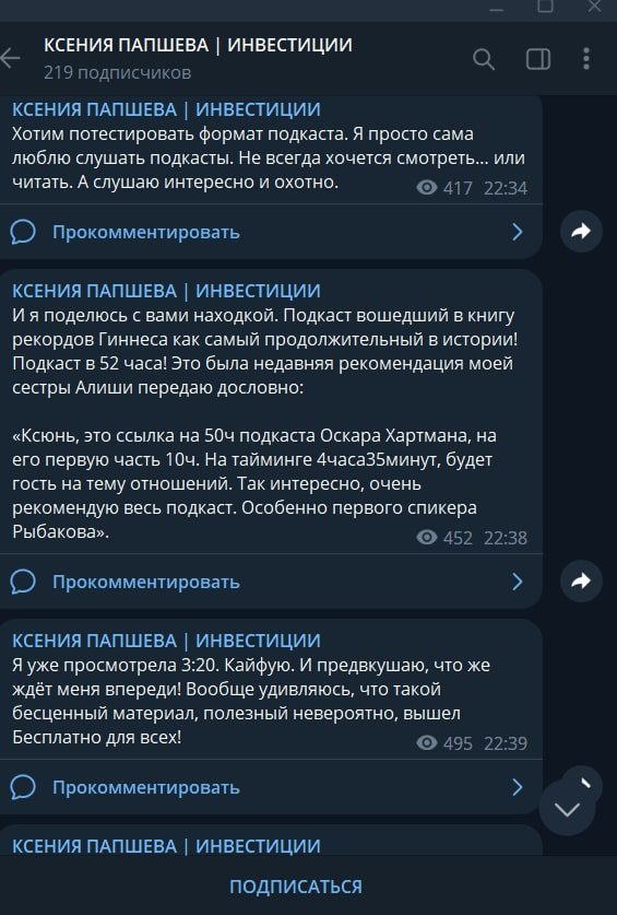 Канал Ксения инвестор