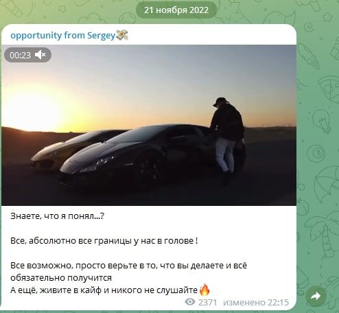 Канал Opportunity From Sergey