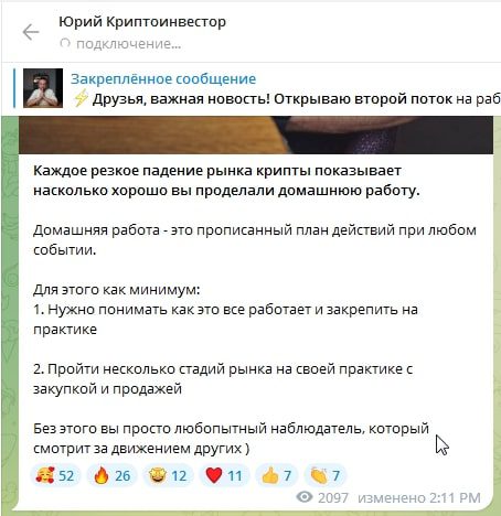 Канал Юрий Криптоинвестор