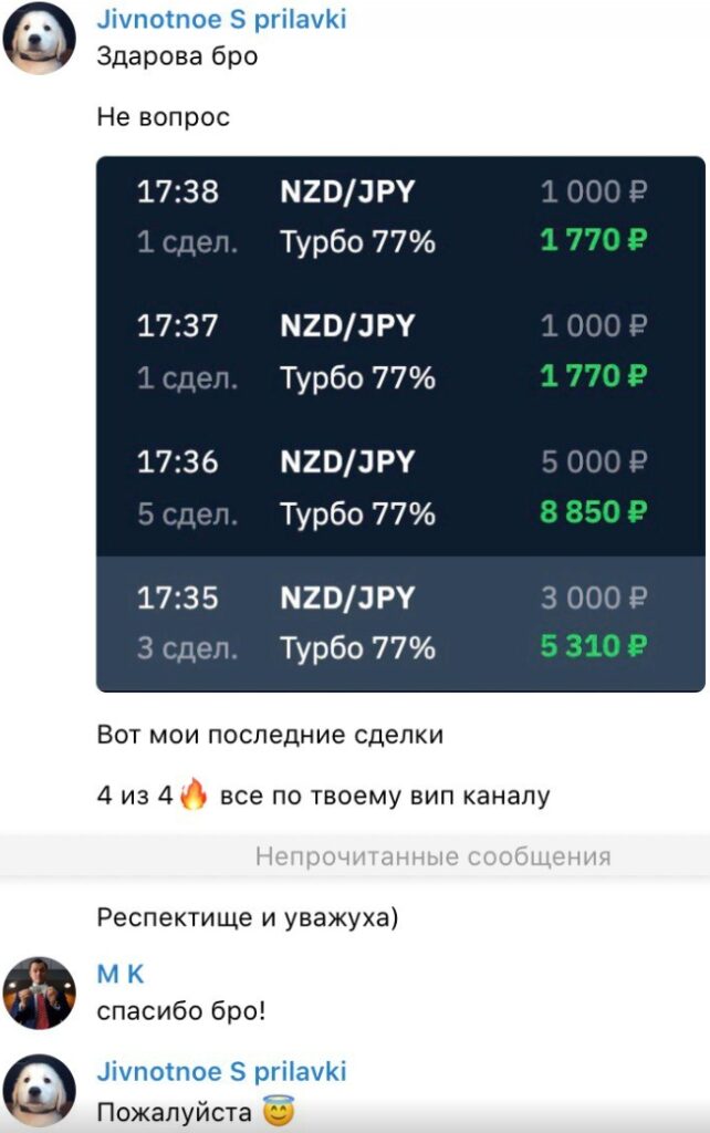 Крипто Иркутск Артем в телеге