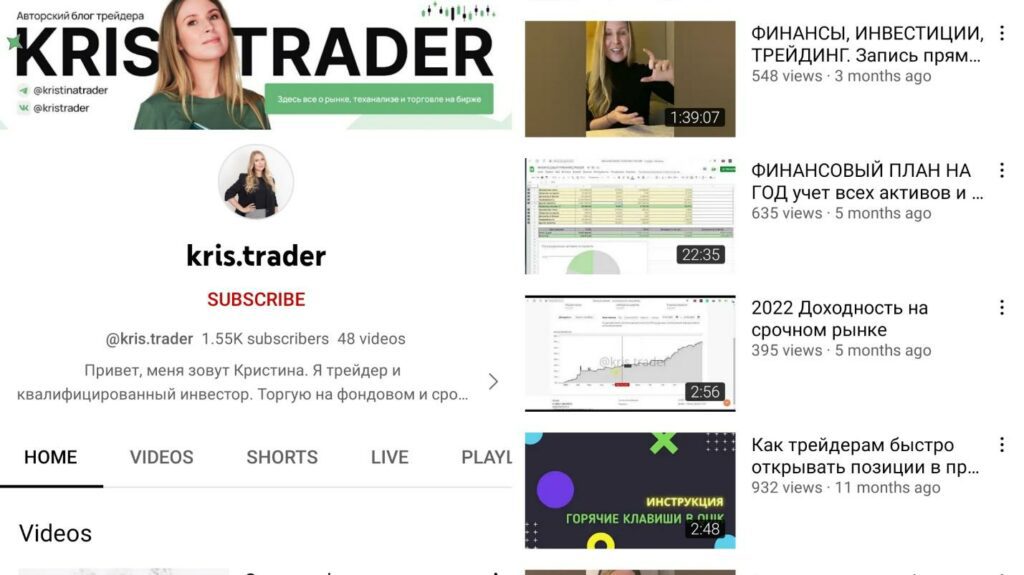 Kris Trader ютуб