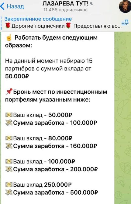 Лазарева Тут вклады