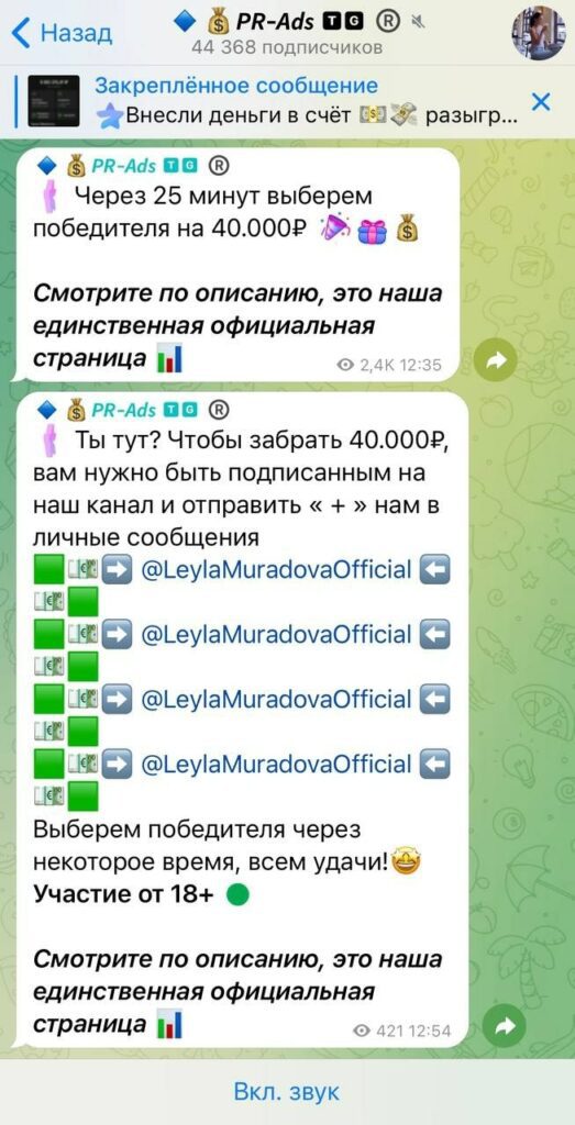 LeylaMuradovaOfficial телеграм