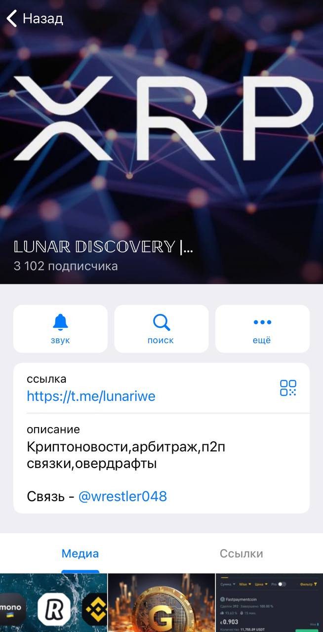 Lunar Discovery – Телеграм-канал