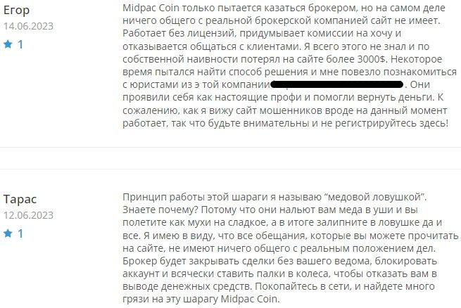 Midpaccoin net отзывы клиентов